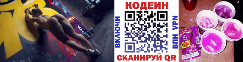 Купить закладки  Мглин  Codein Purple Drank 