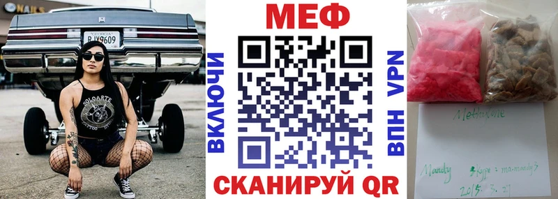 Купить где  Мглин  Меф 4 MMC 